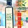 夠抽X ( 麻辣甜醬油 )